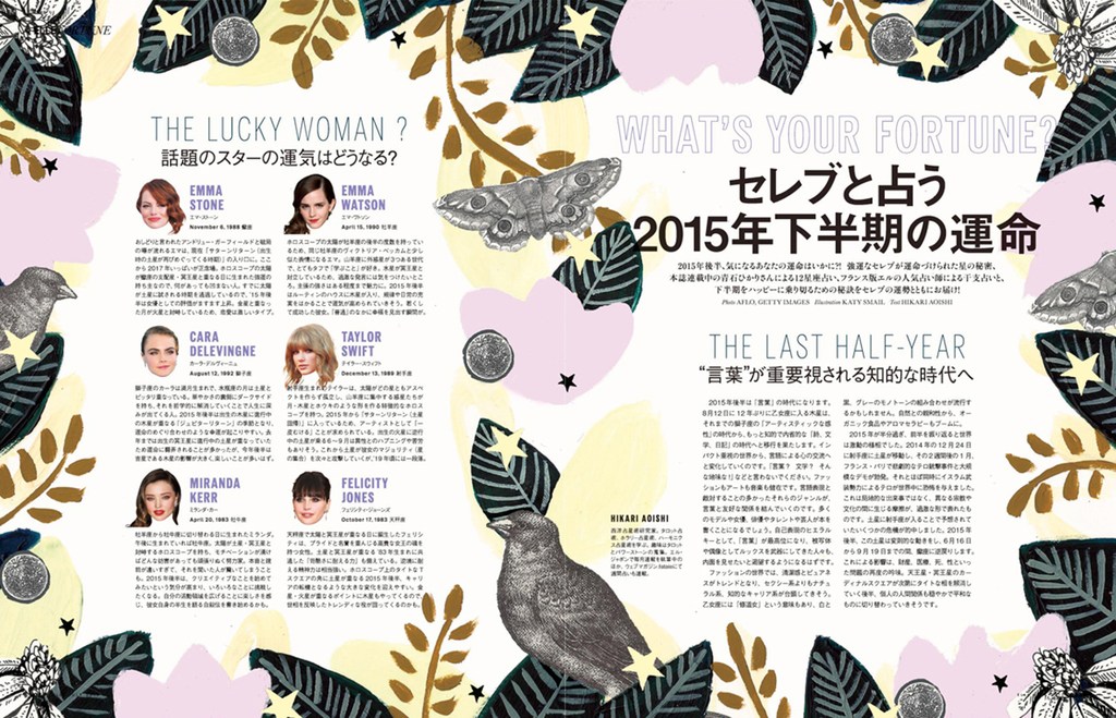 Kate Ryan News Katy Smail For Elle Japan